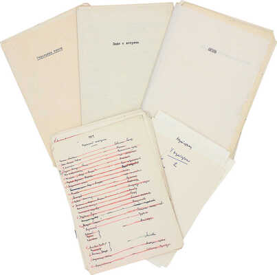 Собственноручно составленная библиография произведений и выступлений в печати В.Г. Лидина. 